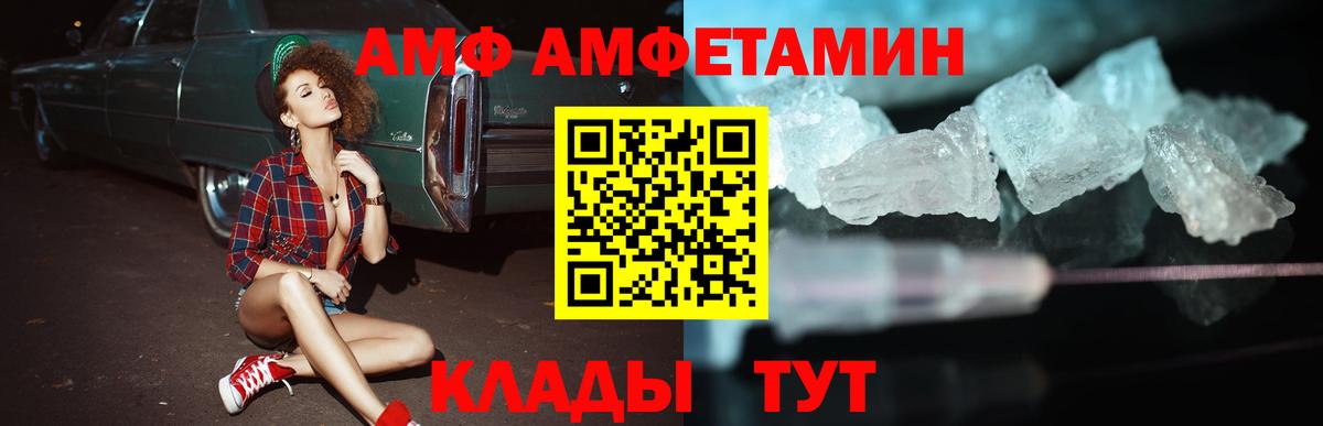 Amphetamine 97%  Вход с VPN  Нурлат 