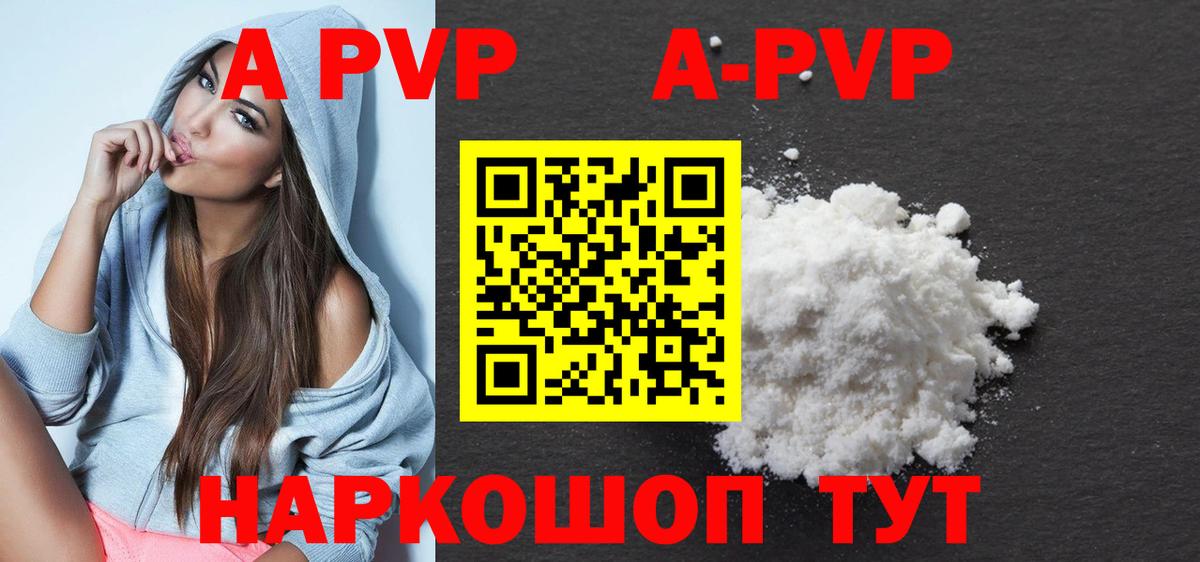 Нурлат  Alfa_PVP СК КРИС  А ПВП  Вход с VPN  Альфа ПВП мука  А ПВП Соль 