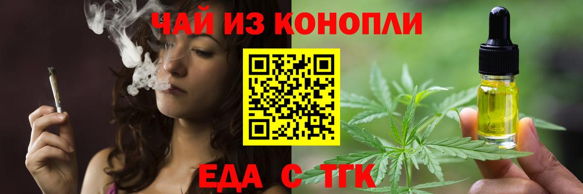 Нурлат  Еда ТГК конопля  Вход с VPN 