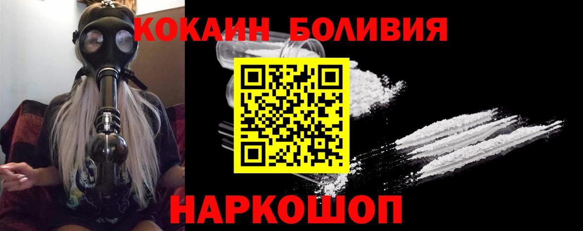 Cocaine FishScale Нурлат