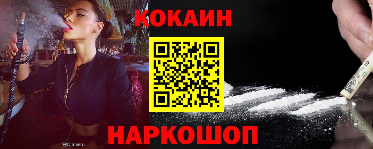 Cocaine FishScale  Cocaine  Вход с VPN  Нурлат  Cocaine 99% 