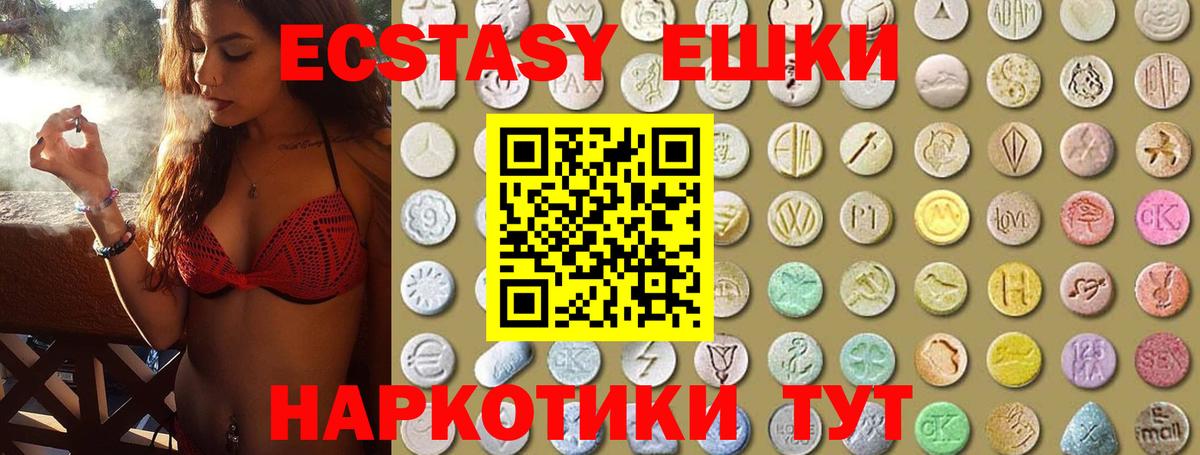 ЭКСТАЗИ 99% Нурлат