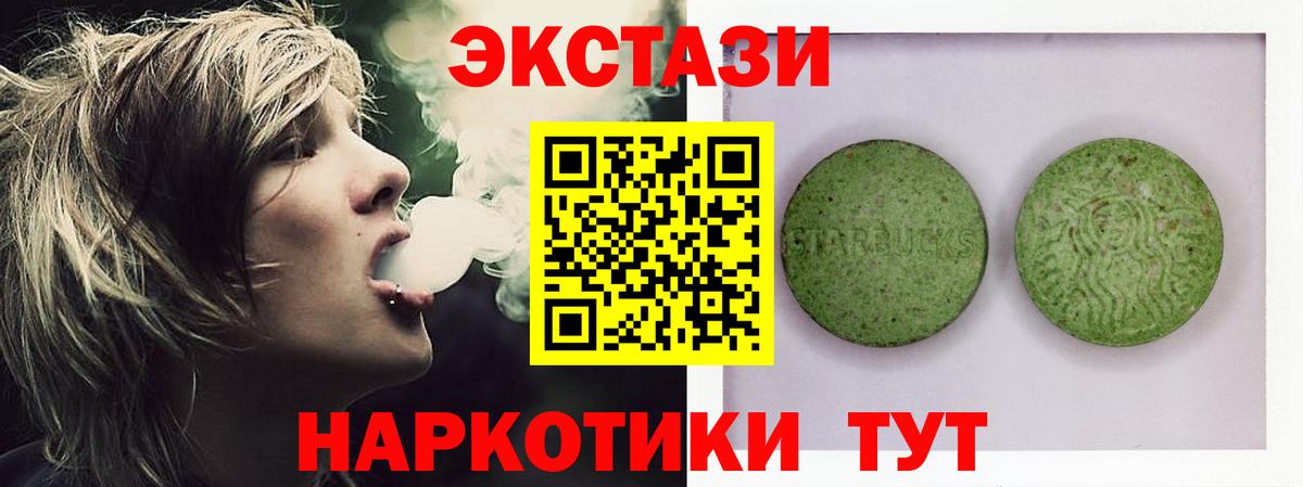 Экстази круглые  Ecstasy DUBAI  Нурлат  Вход с VPN 