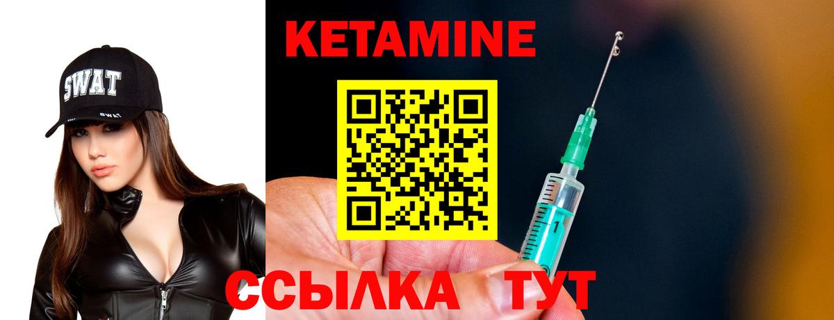 Кетамин VHQ  Вход с VPN  КЕТАМИН ketamine  Нурлат 