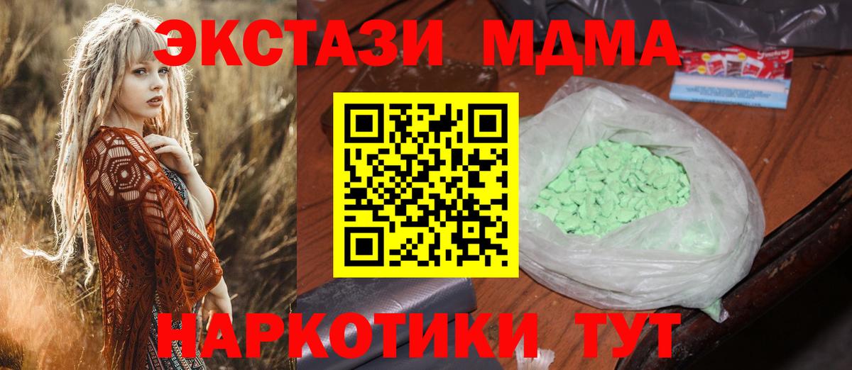 MDMA VHQ  MDMA кристаллы  Нурлат  Вход с VPN 