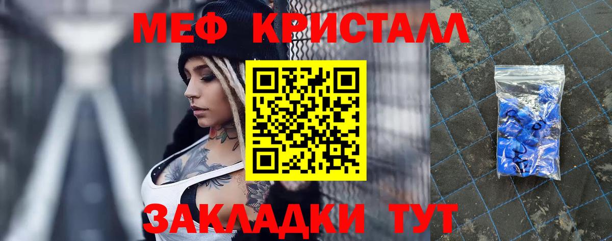 Мефедрон  МЕГА ССЫЛКА  МЕФ  Вход с VPN  МЯУ-МЯУ мяу мяу  Нурлат  МЕФ mephedrone 