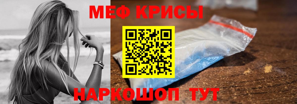 МЕФ мука Нурлат