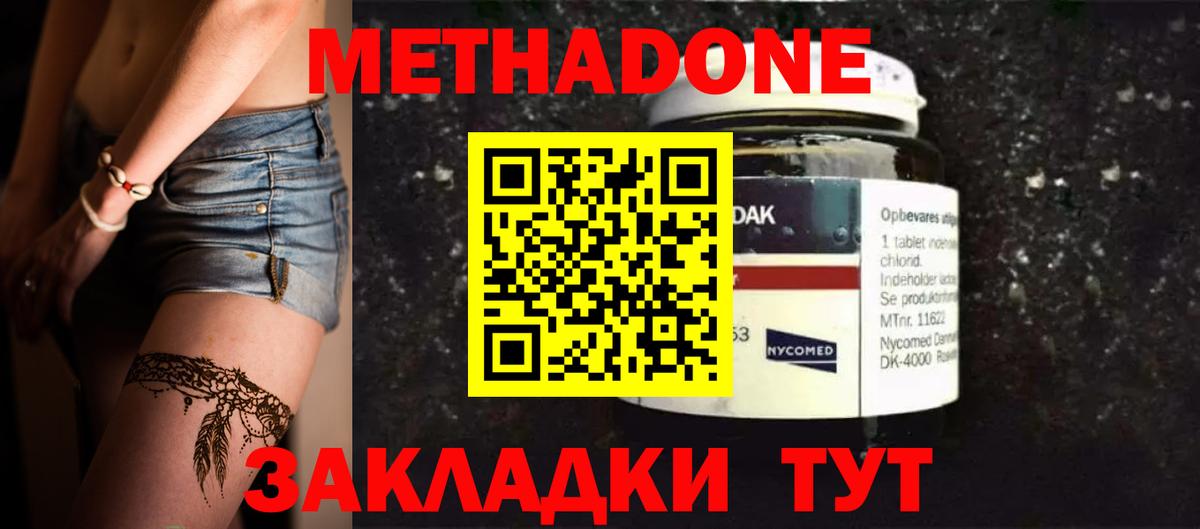 Метадон белоснежный Нурлат