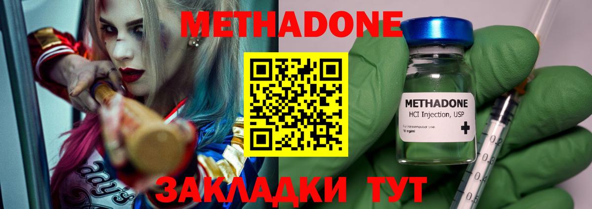 blacksprut как войти  Вход с VPN  Нурлат  Метадон VHQ  Метадон methadone 