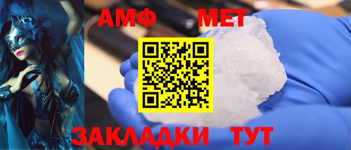 Нурлат  МЕТАМФЕТАМИН пудра  Вход с VPN 