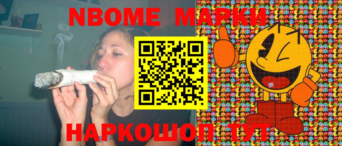 Марки N-bome 1,8мг  Вход с VPN  Марки N-bome 1,8мг  Нурлат 