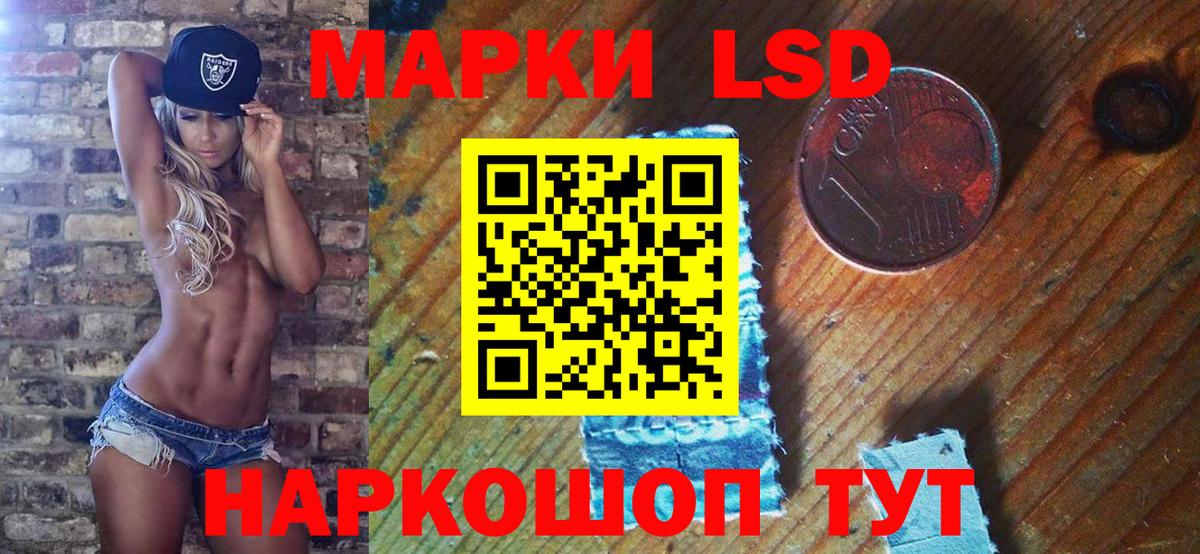 Марки 25I-NBOMe 1500мкг Нурлат