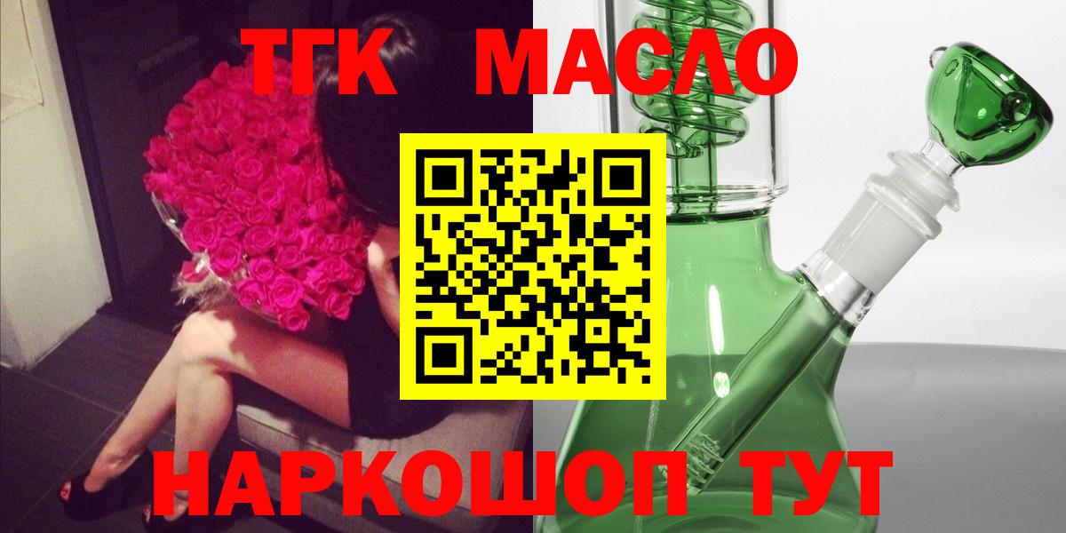 Нурлат  Дистиллят ТГК THC oil  Вход с VPN 